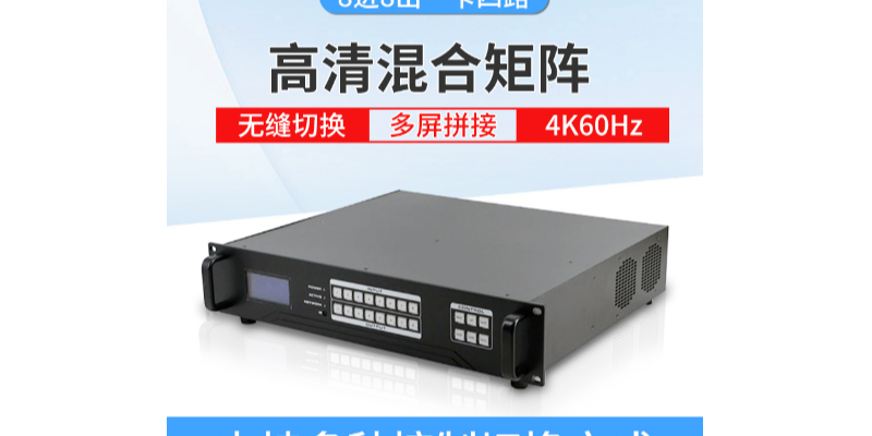 高清無縫混合矩陣：開窗、任意布局，盡在掌握-碧云祥