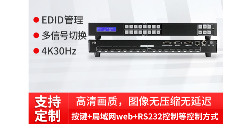 碧云祥HDMI高清音視頻矩陣的這些功能和優勢，你一定要知道！